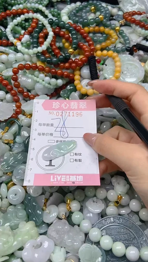 翡翠未镶嵌颈饰闪购0271196