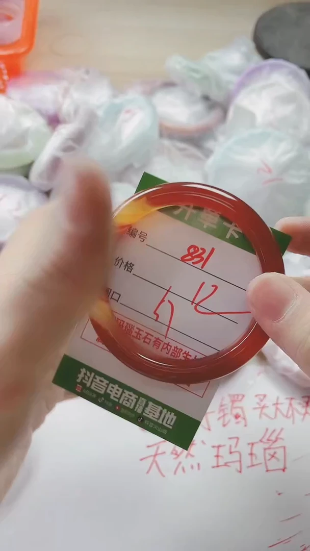 【闪购商品】玛瑙/玉髓手镯未镶嵌831