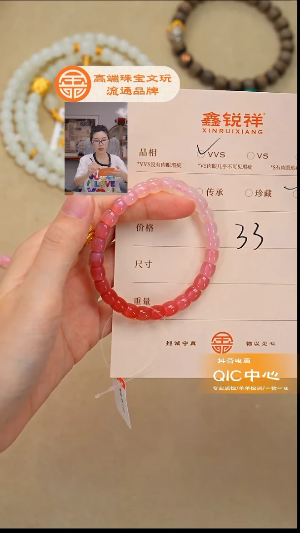 未镶嵌玛瑙/玉髓珠宝奇石2*.玛瑙