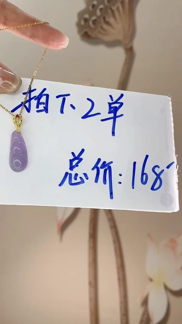 【闪购商品】翡翠吊坠(赠链)未镶嵌紫翡豆豆X19