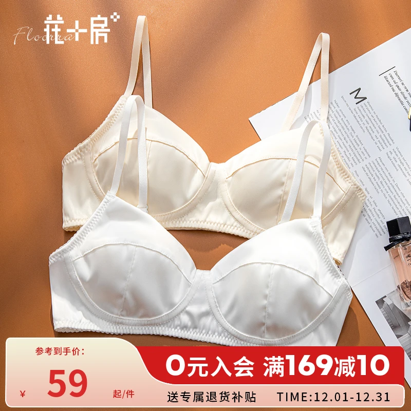 花房无痕内衣女聚拢小胸夏季无钢圈胸罩舒适薄款不空杯文胸罩1042