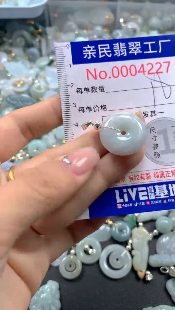 颈饰未镶嵌翡翠4227