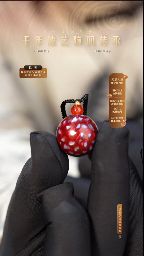 锦城大漆/单珠/2.0cm   639