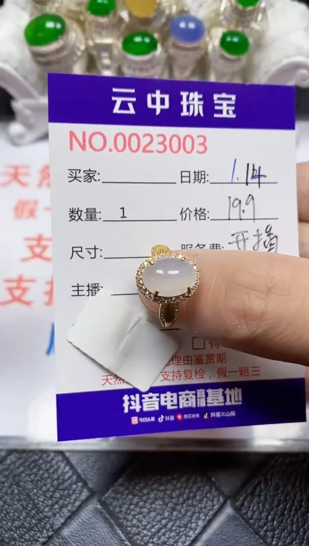 【闪购商品】翡翠戒指银S925镶嵌/3003