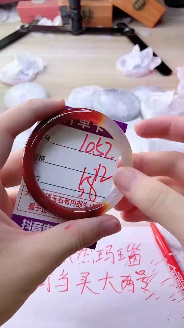 手镯玛瑙/玉髓未镶嵌1052