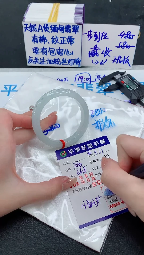 未镶嵌手镯翡翠1111
