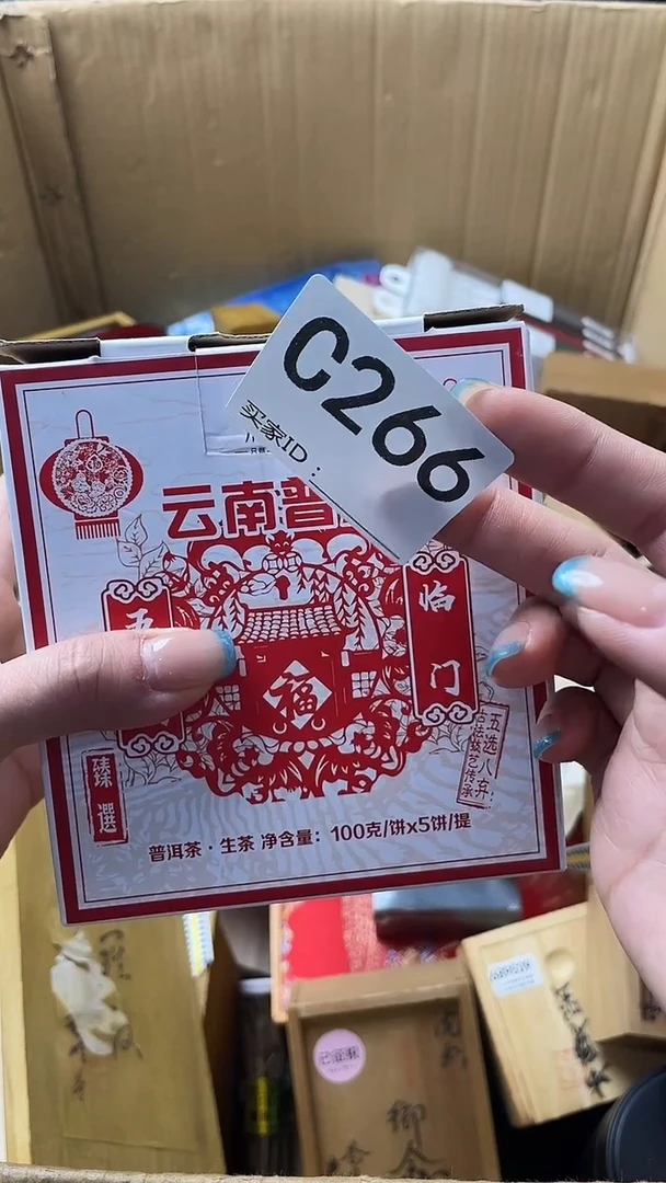 堂*瓷器瓷器瓷器瓷器C266