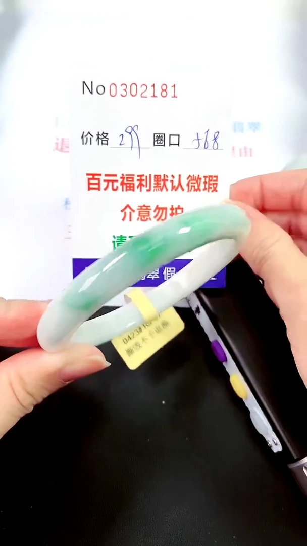 【闪购商品】翡翠手镯未镶嵌00302181