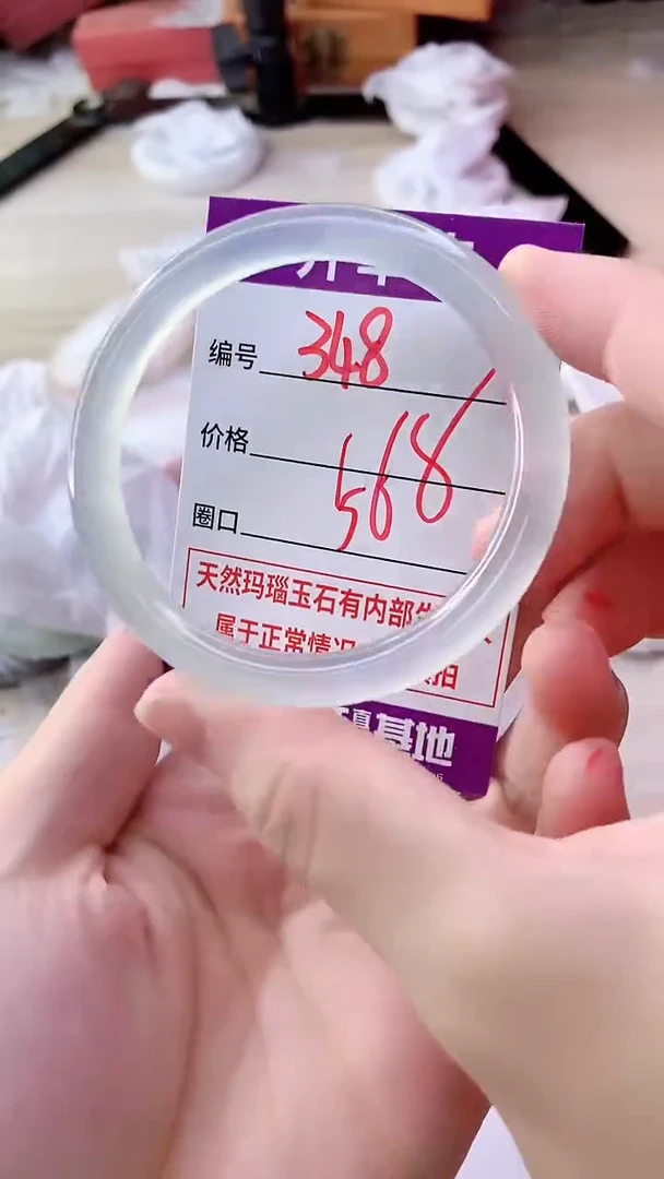 手镯玛瑙/玉髓未镶嵌348