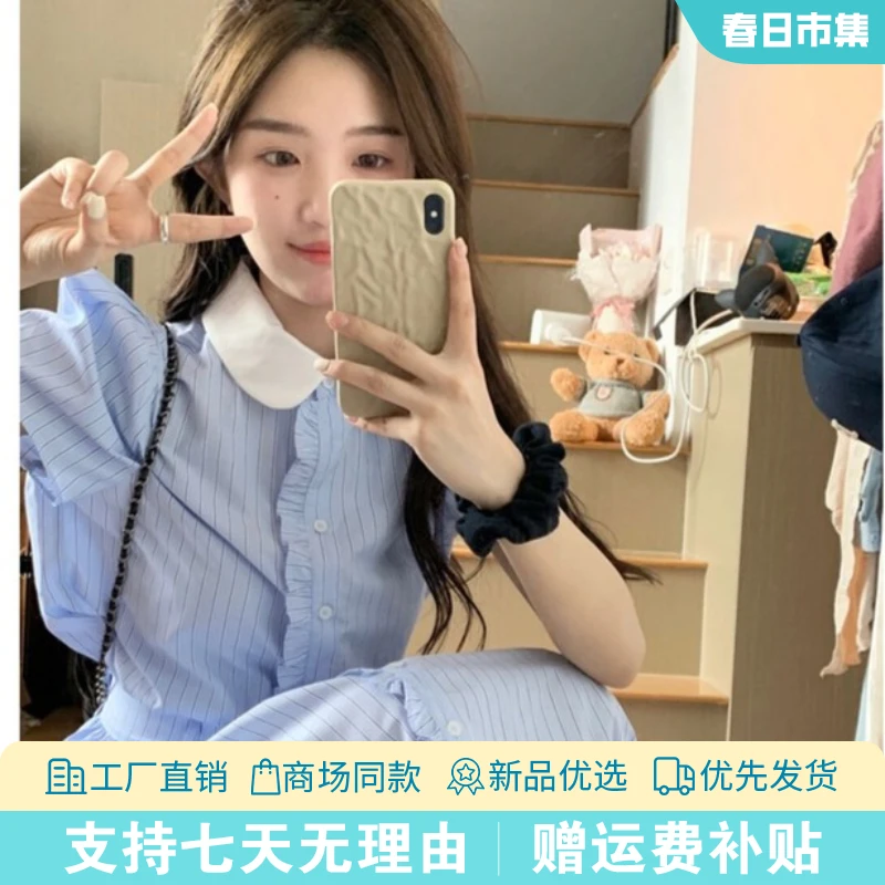 9516娃娃领衬衫连衣裙子女夏季2025新款短袖穿搭法式显瘦套装长裙