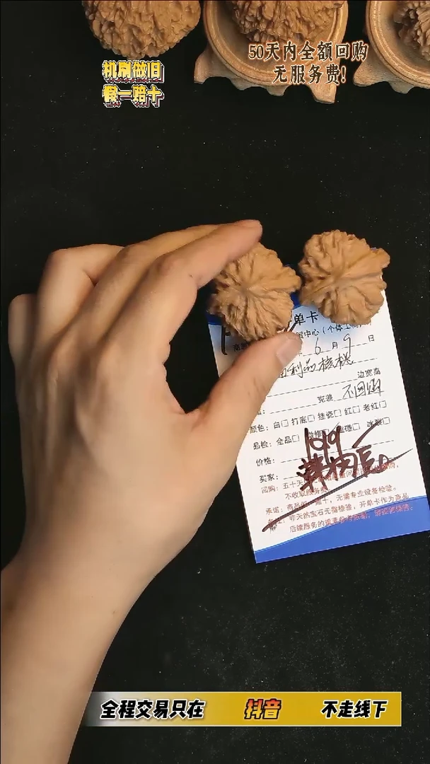 道哥俱乐部文玩核桃摆件
