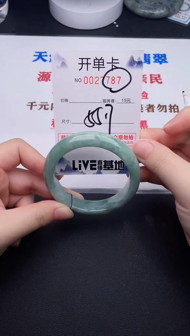 未镶嵌手镯翡翠87