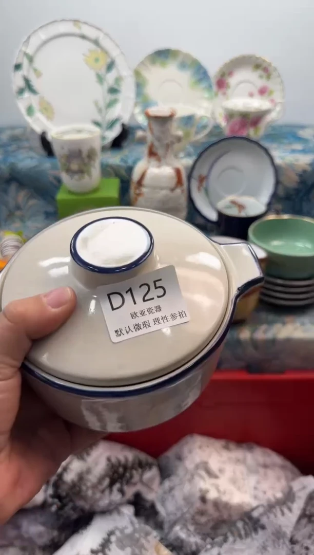 瓷片阳**亮          D125