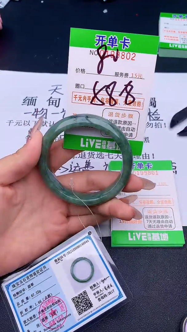 未镶嵌手镯翡翠02天然缅甸A货