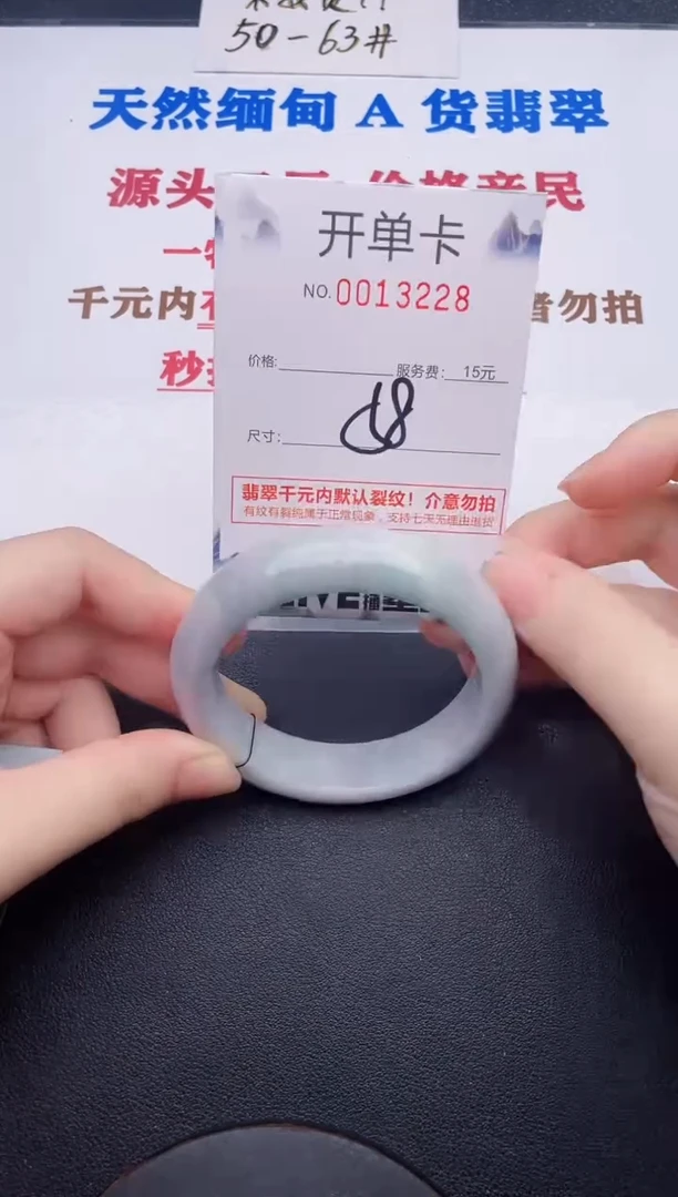 未镶嵌手镯翡翠28
