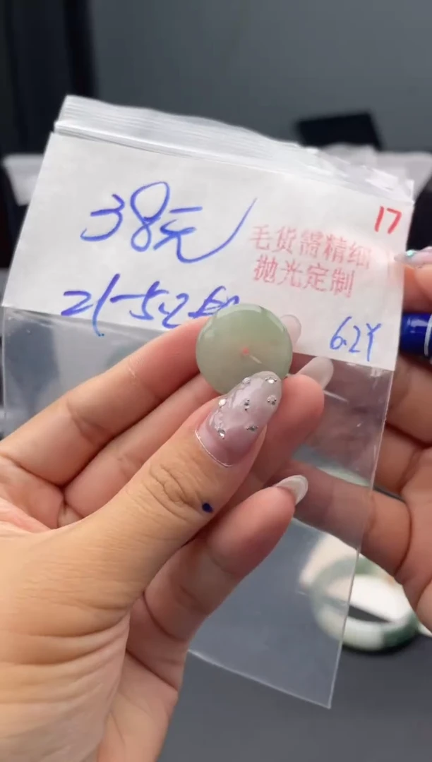 定制翡翠未镶嵌毛货需精细抛光+17挂件+38元