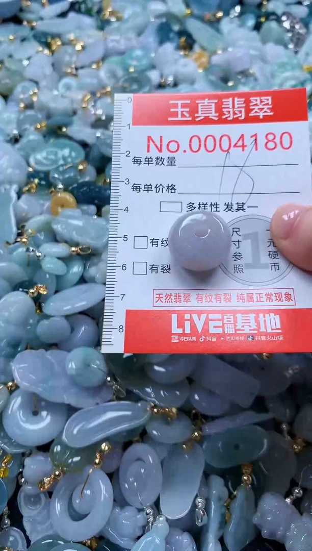 翡翠未镶嵌吊坠(不含链)4180