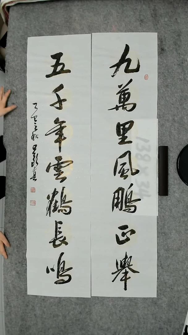 书法吕老师书法作品