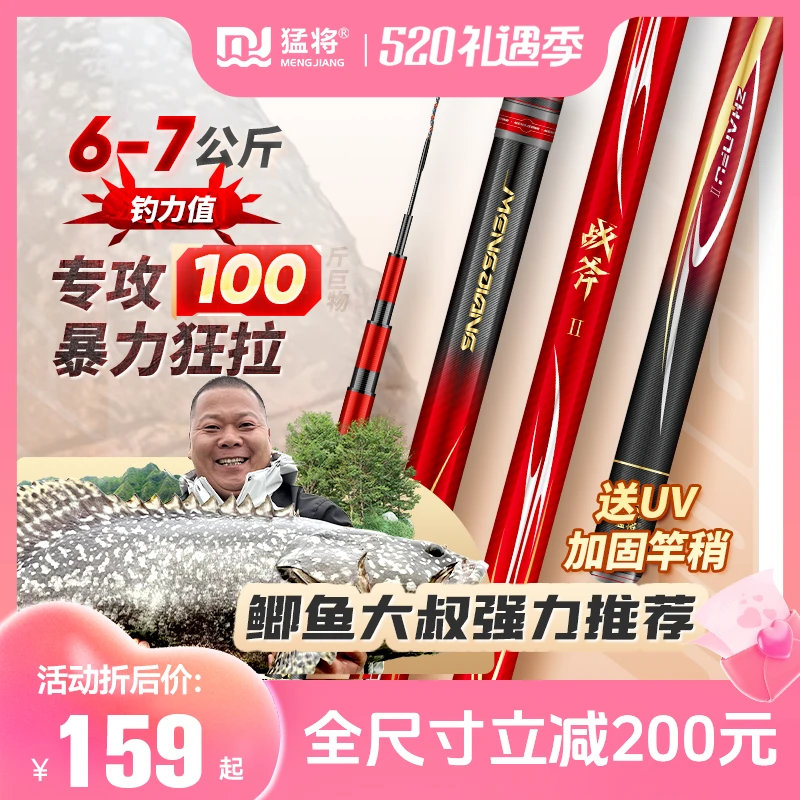 猛将战斧二代 8H19调超硬钓鱼竿大物竿巨物竿台钓竿鱼竿