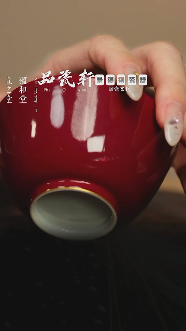 宣之堂 祭红描金 卧足杯