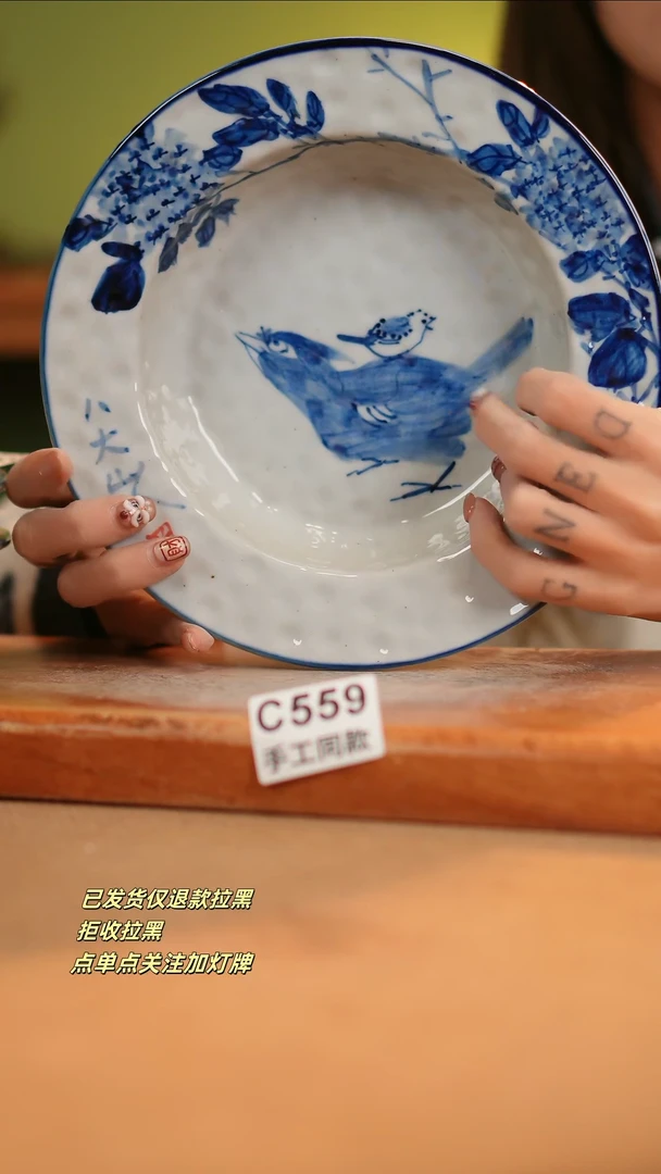 【闪购商品】瓷片C559窑林瓷业瓷器