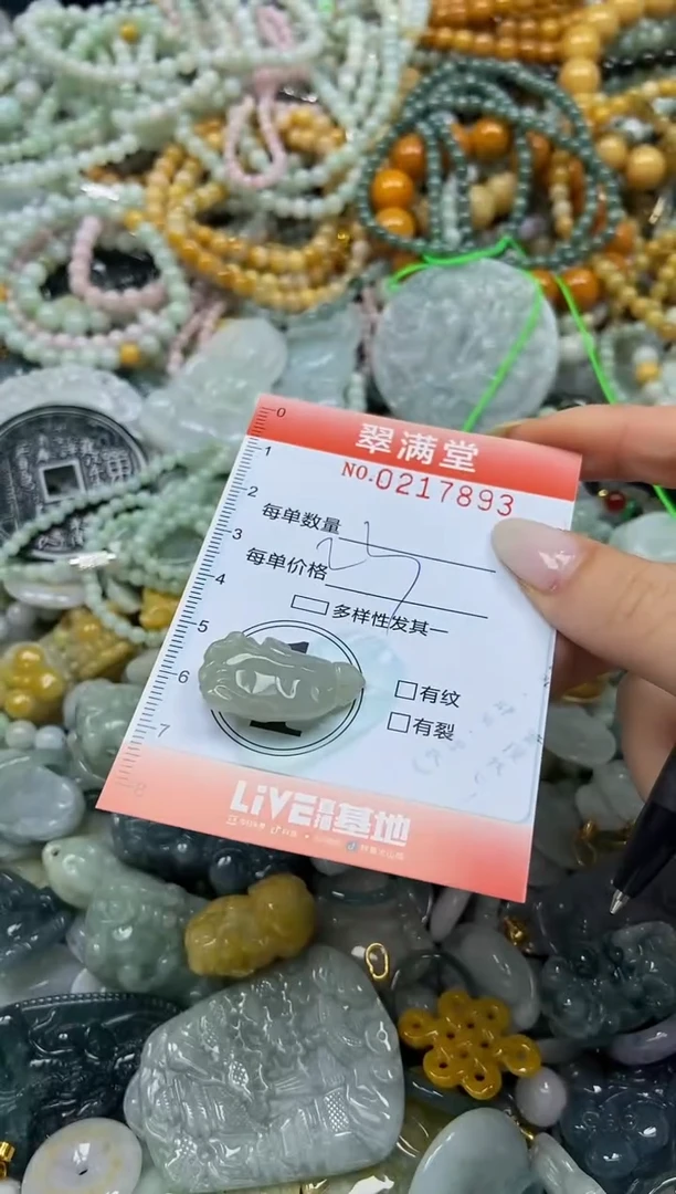 颈饰未镶嵌翡翠闪购0217893