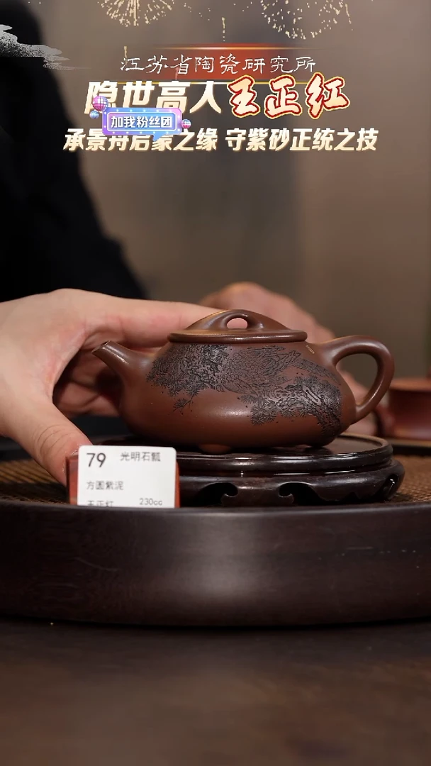 光明石瓢-方圆紫泥-230cc-WZH3-079