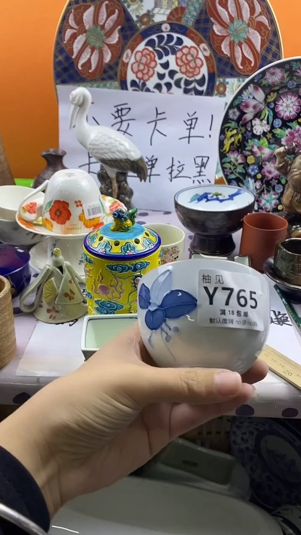 瓷片三***哥默认微瑕，谨慎参拍765