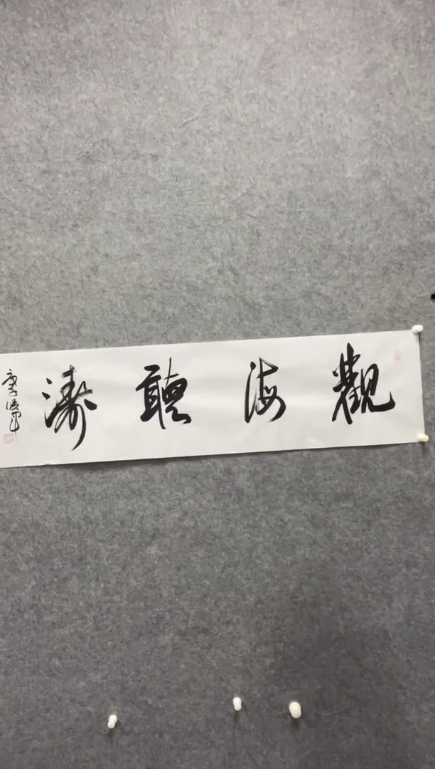 书法志学冰雪书画院书画甄选