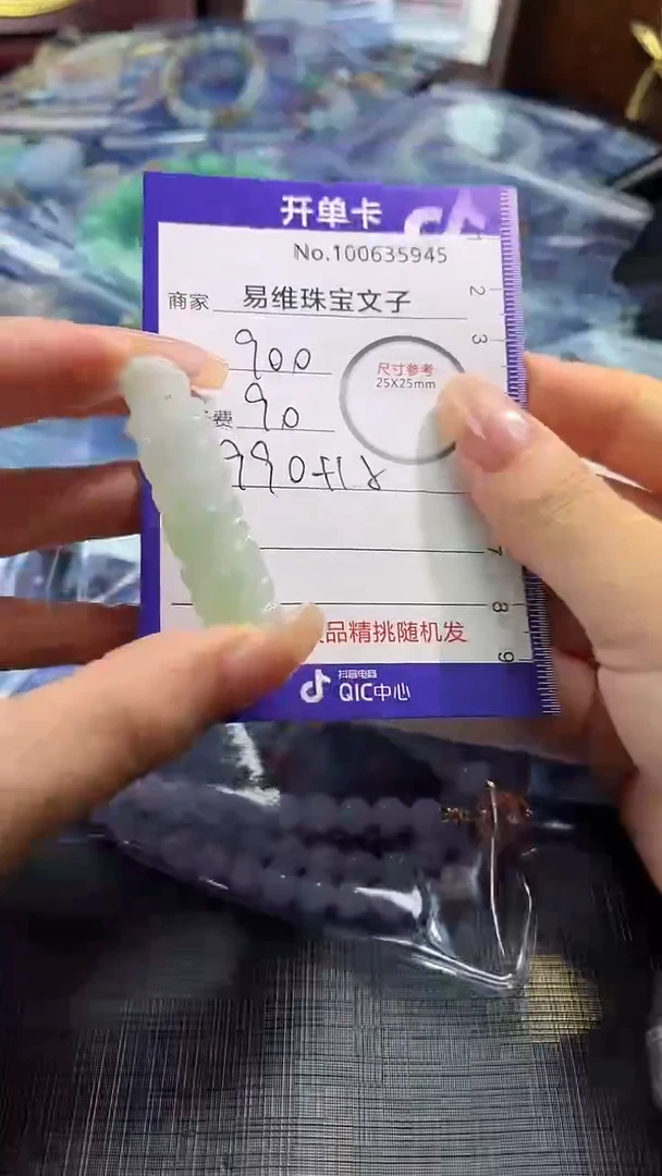 【闪购商品】翡翠颈饰未镶嵌100635945