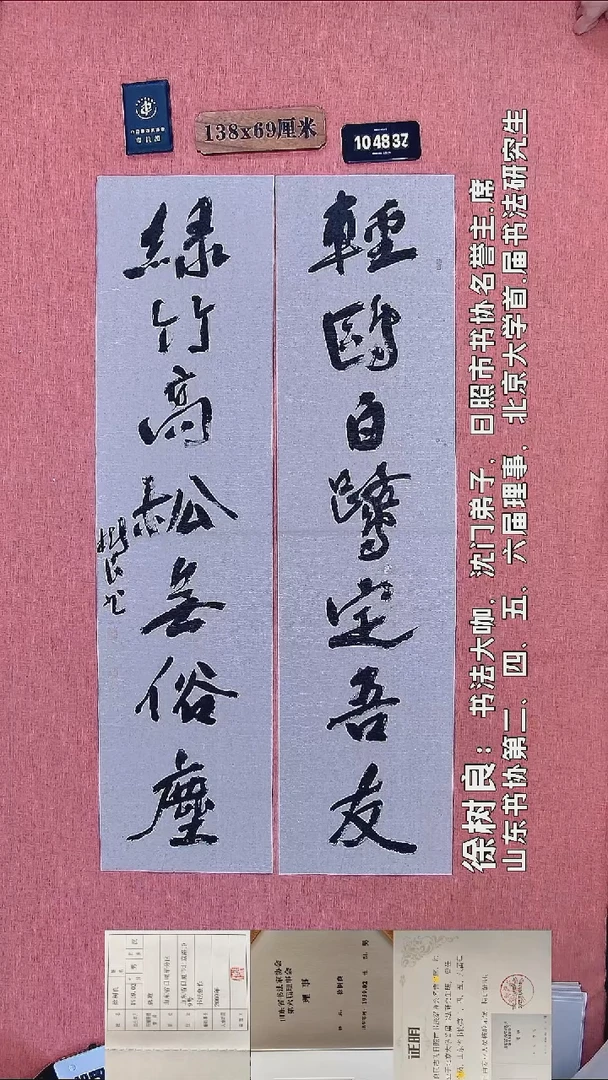 书法176         徐老师书法作品