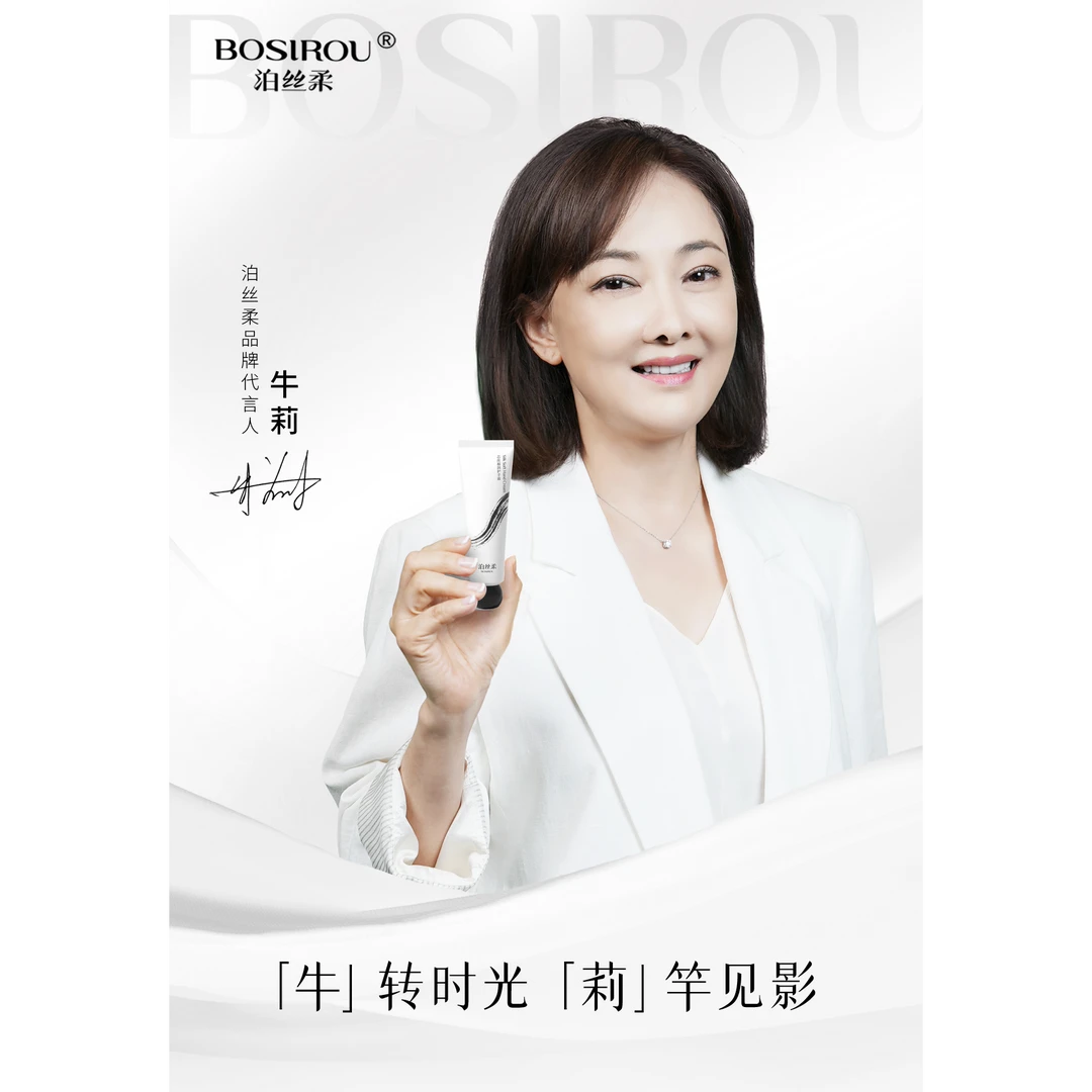 BOSIROU泊丝柔 · 芯丝棉润护手霜