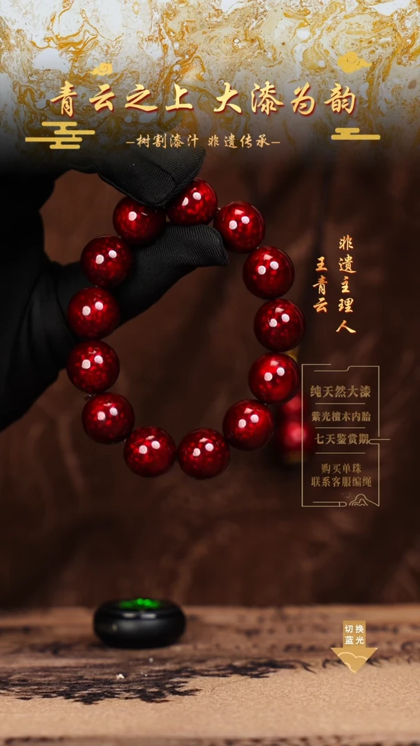 1.5赤宝砂手串13加1颗