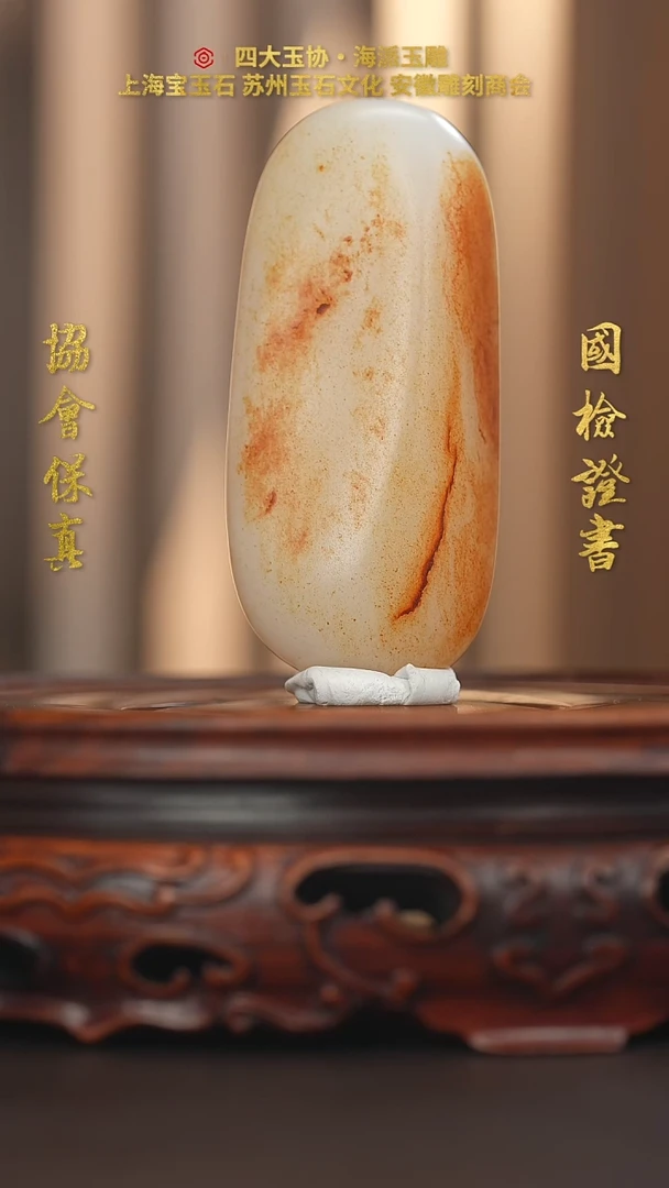 未镶嵌和田玉挂件五*和田玉
