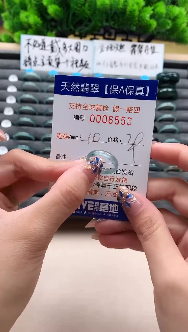 未镶嵌戒指翡翠天然 6553