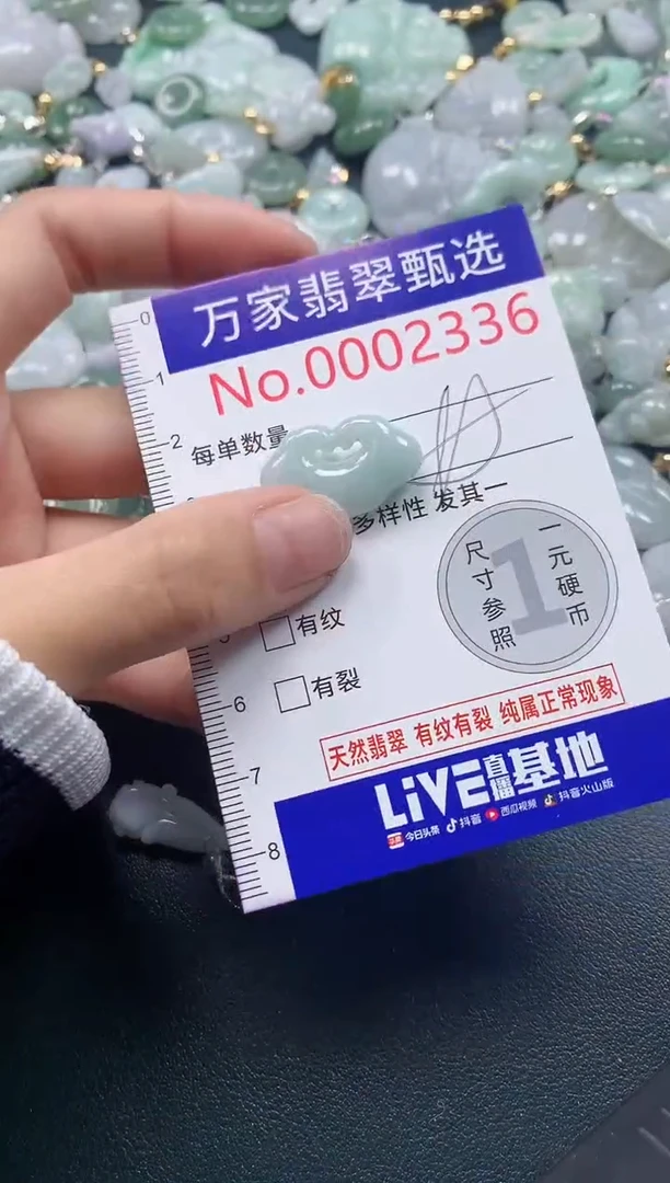 吊坠(不含链)未镶嵌翡翠2336