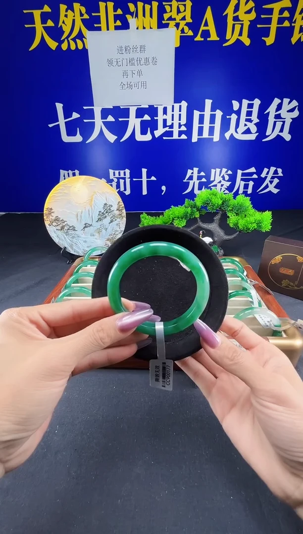 未镶嵌手镯石英质玉（非洲翠）圈口59