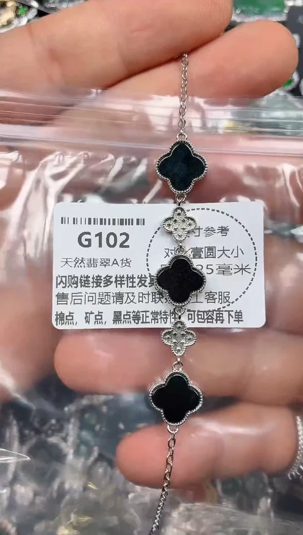 颈饰未镶嵌翡翠G102手链