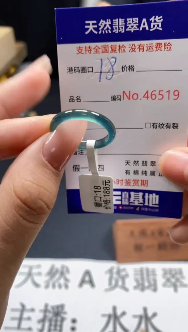 未镶嵌戒指翡翠天然A货翡翠6519