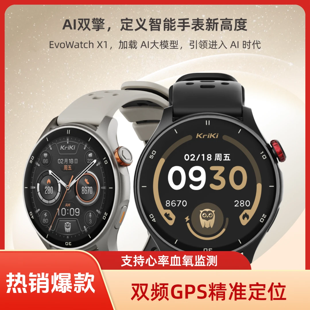 Evo watch X1智能手表双频GPS户外跑步运动登山心率血氧支付手表