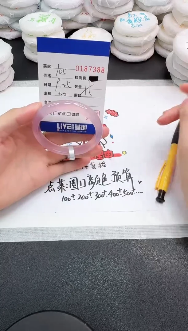 手镯玛瑙/玉髓未镶嵌7388