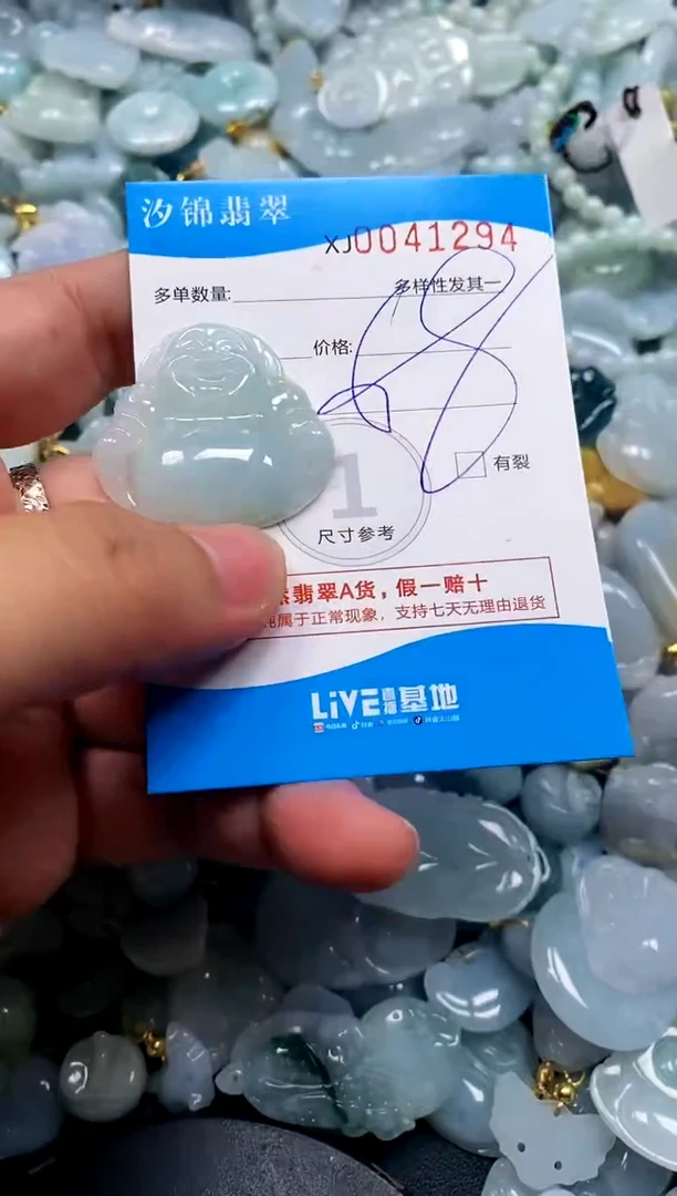 颈饰未镶嵌翡翠闪购商品0041294