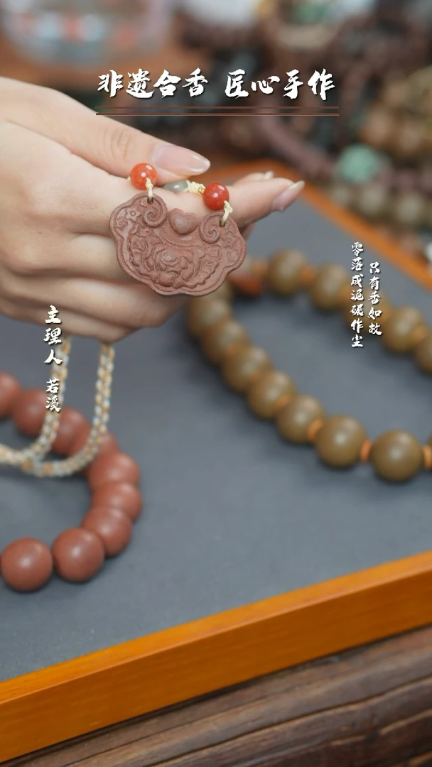 【闪购商品】泥塑红麝合香牌息肌牡丹如意锁香牌