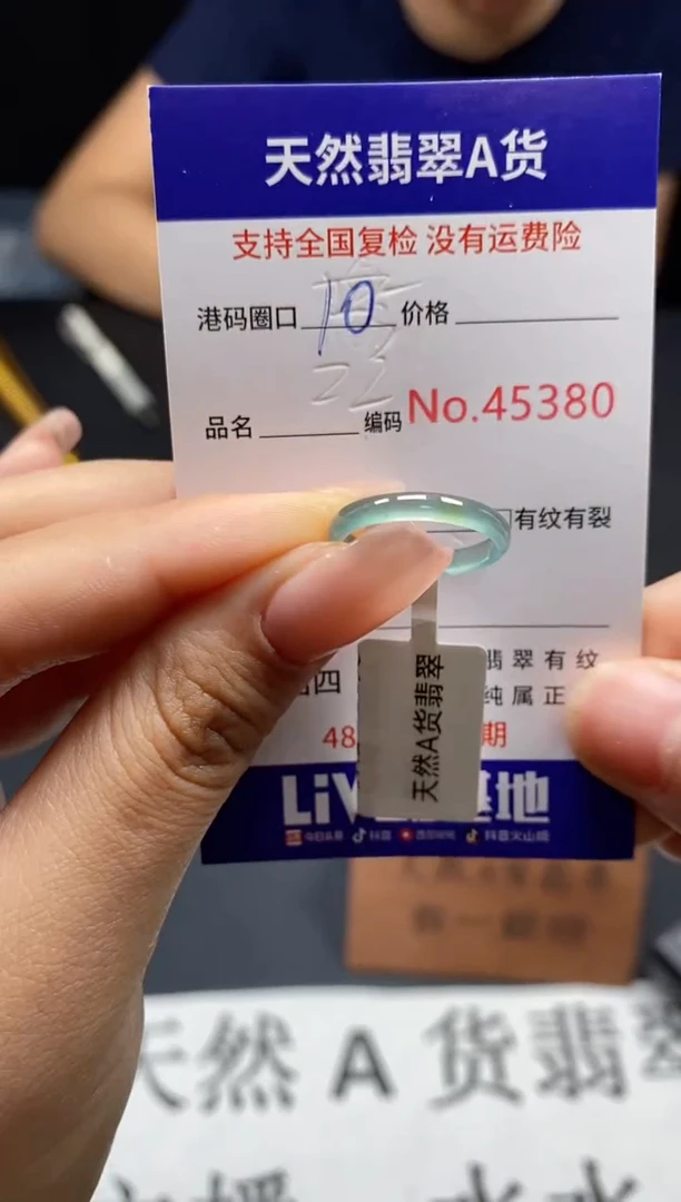 未镶嵌戒指翡翠天然A货翡翠5380