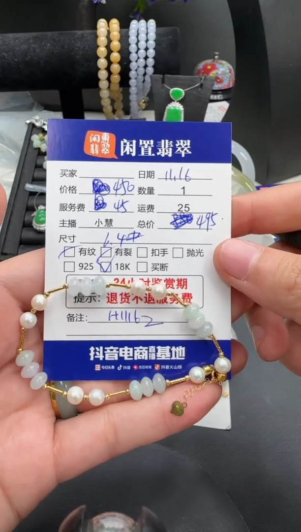 未镶嵌手串翡翠翡翠手串