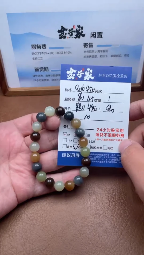 未镶嵌手串和田玉543770301