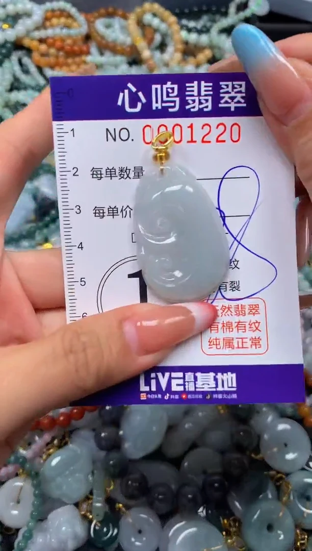 翡翠未镶嵌颈饰闪购001220