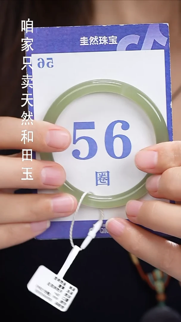 和田玉手镯未镶嵌160