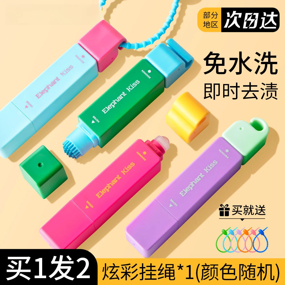 【拍1发2】多功能去渍笔便携即时去渍免水洗去油污火锅油应急去渍笔