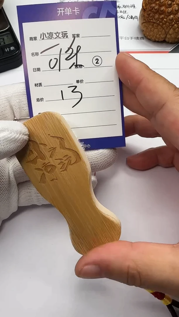 【闪购商品】竹类其他竹子 文玩刷子